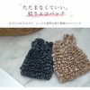amife petit Eco Bag, Stretchable, Aperture, Compact, Large Capacity, Stretchable,