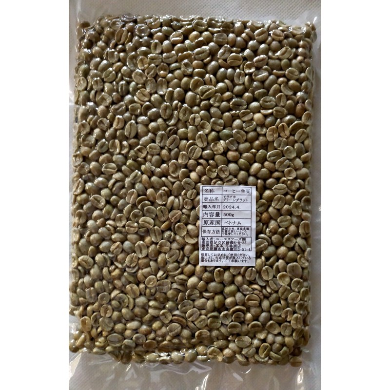 Easy Roasting Vietnamese Premium Coffee Arabica Green Dalat 17.6 oz