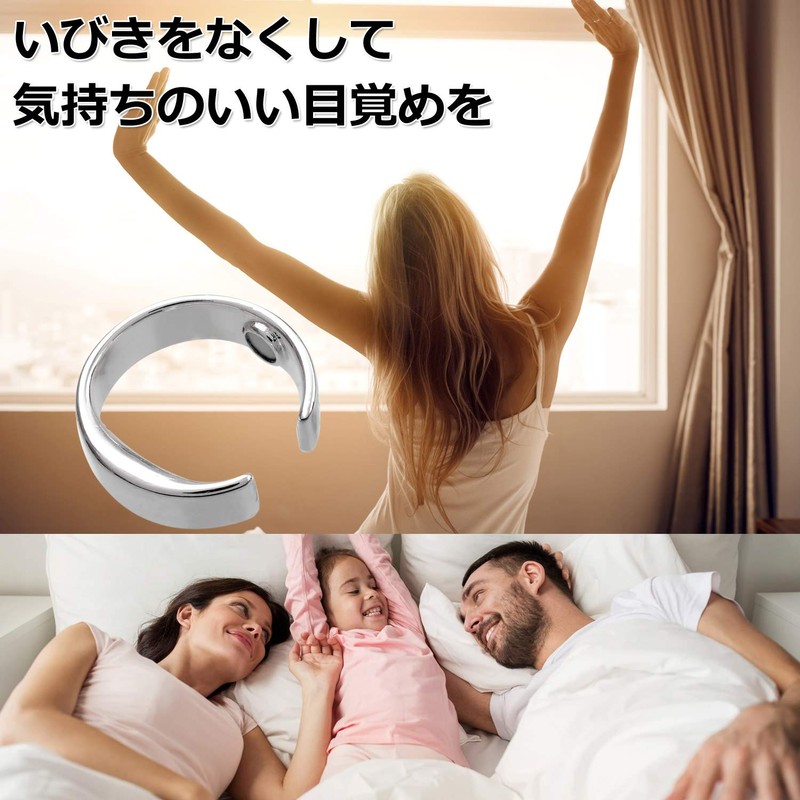 ［Utiel］いびき 防止 リング 改善 軽減 対策 睡眠 安眠 グッズ 指輪