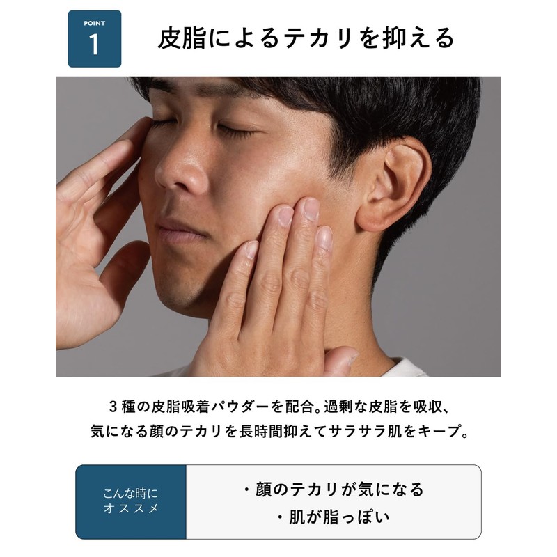 BILD SPF 50+ PA+++++ Sunscreen, Men’s Face [Suppresses Shine Caused