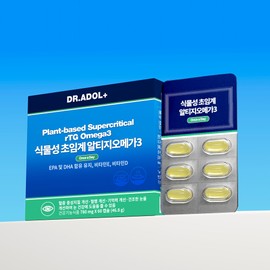 Doctor Adol Dr. Adol Vegetable Supercritical RTZomega 3 Vitamin D Vitamin E / 닥터아돌 식물성 초임계 알티지오메가3 비타민D 비타민E
