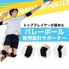 Phiten Volleyball Supporter, Knee Long, Black, L