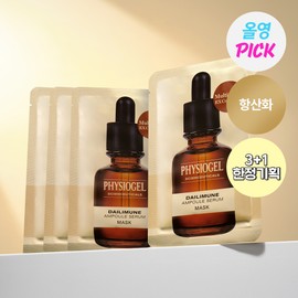 PHYSIOGEL Scienceuticals Dailimune Ampoule Serum Mask 3ea Set (+1ea) - [SET] Mask 3ea Set (+1ea)