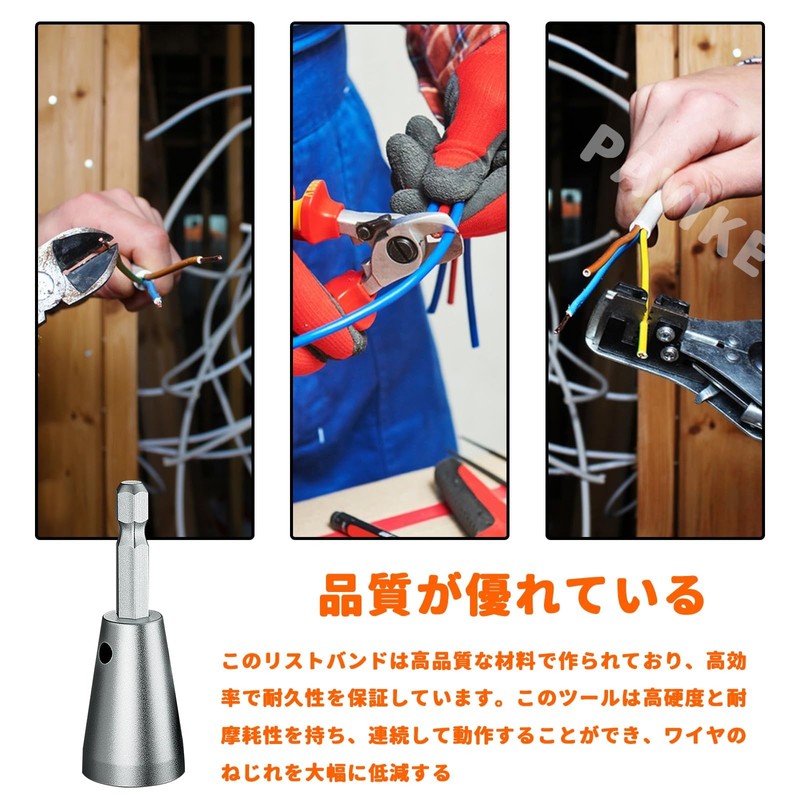 PAVIKE Wire Twist Spinner Wire Twist Tool Wire Stripper Hex