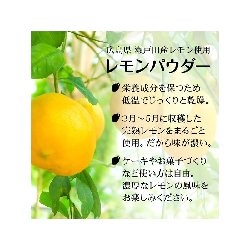 Lemon Powder, 1.8 oz (50 g), Whole Lemon Powder, Made