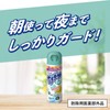アース製薬 サラテクト無香料 200ml×2本パック