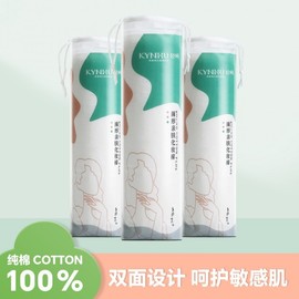 Thick Round Sandwich Makeup Remover Cotton Pads (80 Sheets, 58mm Diameter) - 3-Layer for Face, Eyes, and Lips Thick 10ea