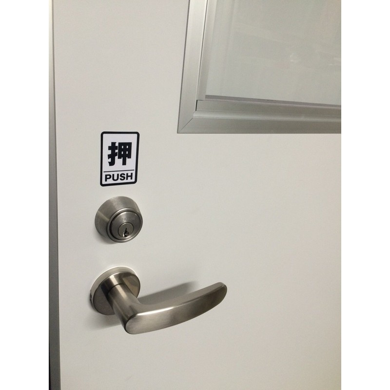 Simple Stickers Club qb600016a01n0 Universal Stickers, Push (PUSH), Pull (PULL),