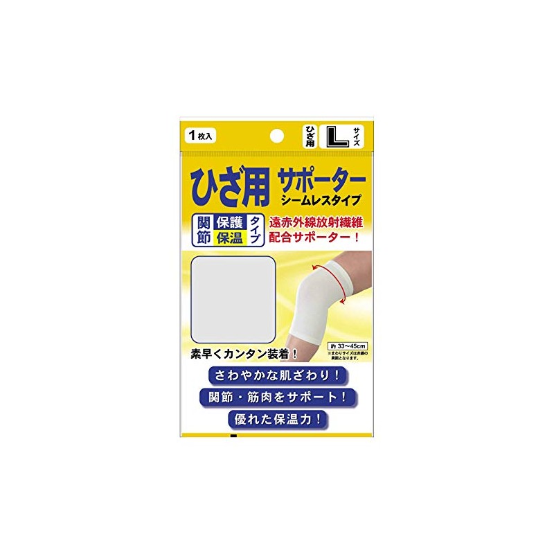 Far infrared seamless supporter knee L