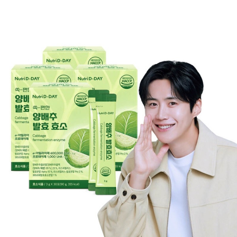 칼로컷 가르시니아 고함량 1000 2병 112일분 총224정 / 칼로컷 가르시니아