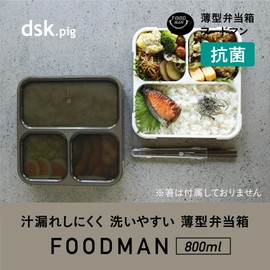 Food Man Lunch Box, Standable, Slim Lunch Box, 27.0 fl oz (800 ml) [Antibacterial] Ash Brown, Leak-Resistant, W Seal, 4-Point Lock for Secure Fixation, CB Japan DSK
