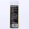 Wake Sangyo BR031 Crunchy Tape, Strong Fasteners, Black, 2.0 x