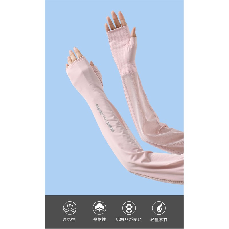 Sugge Arm Cover, UV Protection, Women's, Cooling Sensation, 2024 Touch