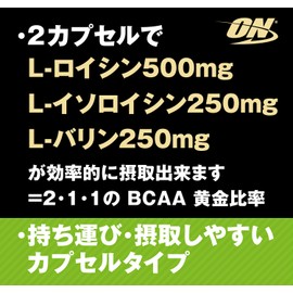 【国内正規品】ON BCAA 1000 200カプセル 分岐鎖アミノ酸