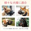 Letics 犬用 マズル 口輪 吠え 拾い食い 無駄吠え 噛みつき 傷舐め 防止