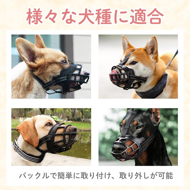 Letics 犬用 マズル 口輪 吠え 拾い食い 無駄吠え 噛みつき 傷舐め 防止