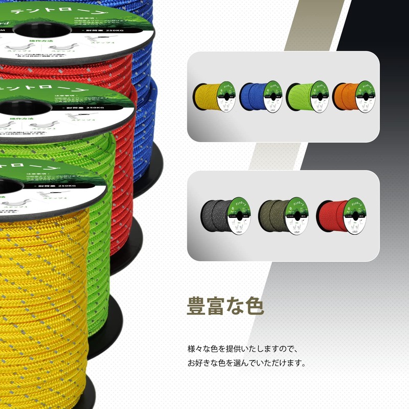 Abma Cord Tent Rope, Guy Rope, 0.2 inch (5 mm),