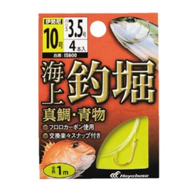 Hayabusa IS600 7-2 Marine Fishing Pond, With Thread, Red Snapper & Blue