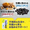 Yoience(ヨイエンス) 飲みの対策サプリ ウコン 牡蠣エキス シトルリン アルギニン 30粒