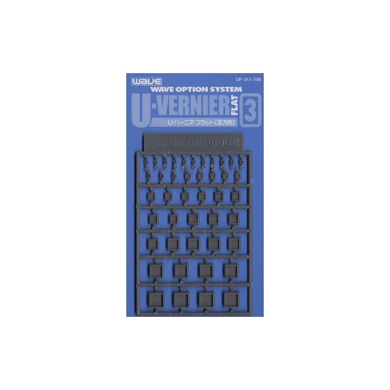 WAVE オプションシステム シリーズ Uバーニア フラット 3 正方形