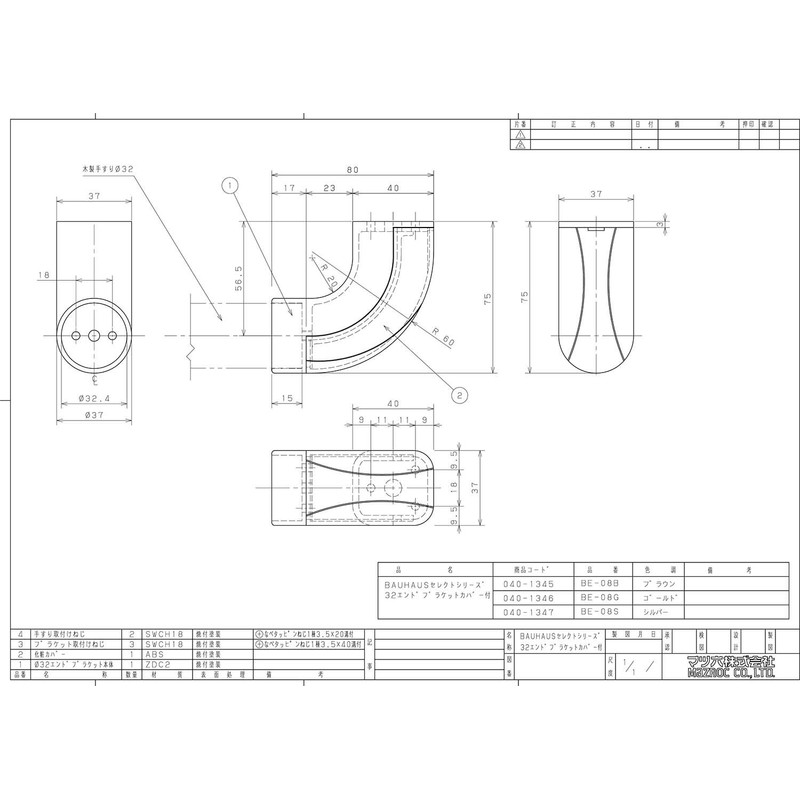 Pine Six Handrail Materials Bauhaus Select 32 endoburakettokaba- with Be