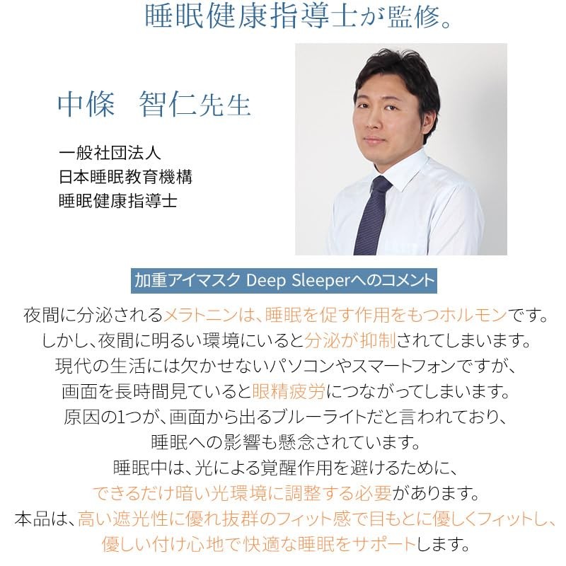 Meidai Deep Sleeper Weighted Eye Pillow