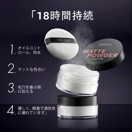 Zeesea Oil Control Loose Powder, "Zero" Powder Feel, 0.2 oz (5 g, J01