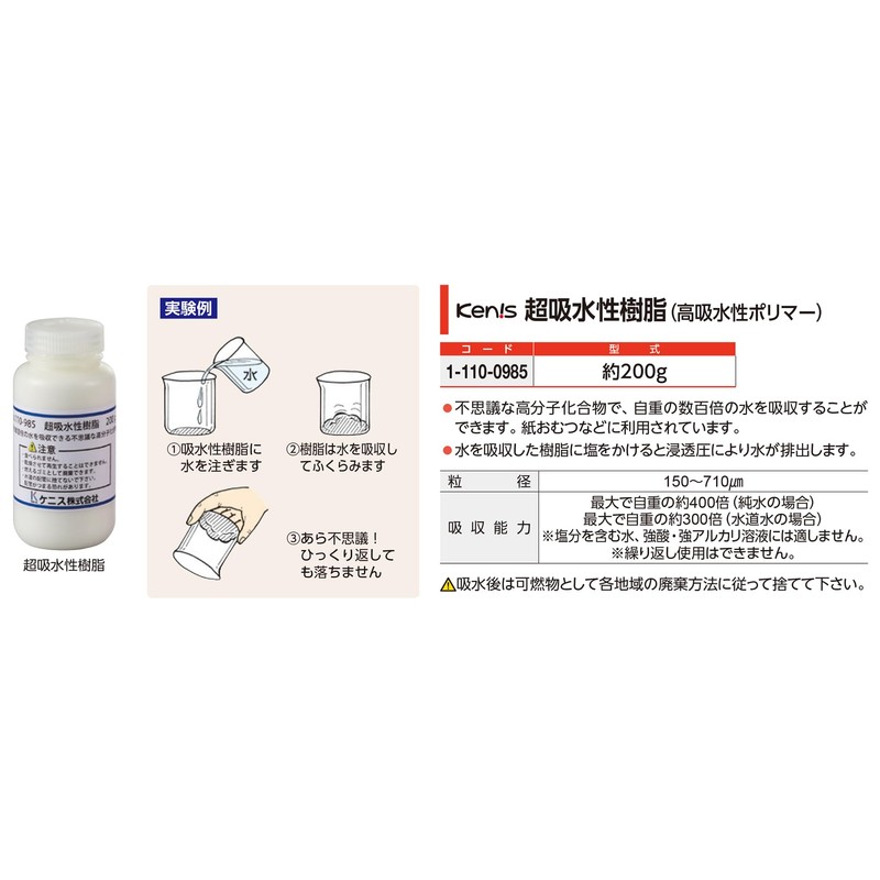 Kenneth Polymer Absorbent High Absorbent Polymer Science Magic Water Disappear?