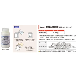 Kenneth Polymer Absorbent High Absorbent Polymer Science Magic Water Disappear?