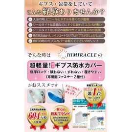 [lilMIRACLE]ギプス 防水カバー 足 手 腕 【国内検査合格】 骨折 お風呂カバー 大人 子供 シャワー ロング 雨（クリア3枚（1ヶ月分））
