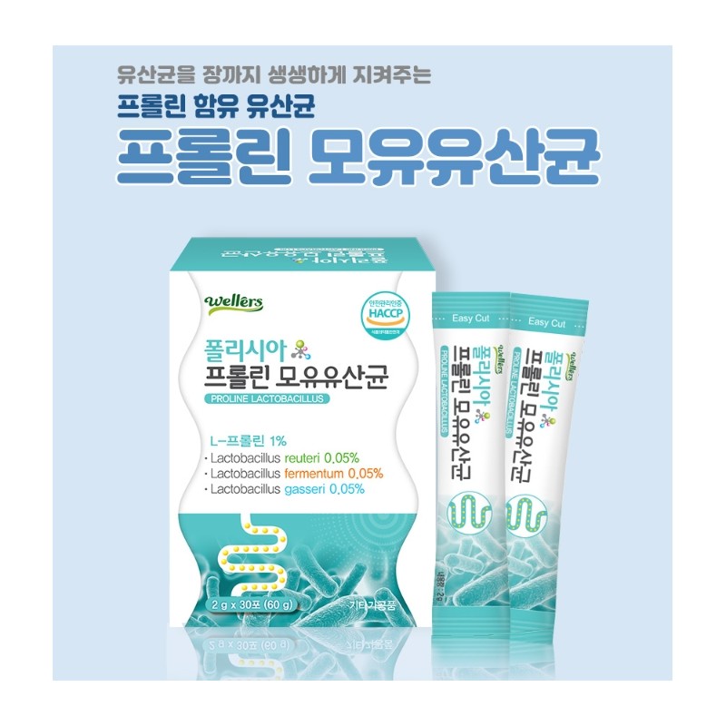 Bifidobacterium Bifidobacterium Lactobacillus 3 months / 비피더스 유산균 비피도박테리움 락토바실러스