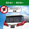 セイワ(SEIWA) 車内用品 カーテン 楽らくマグネット Z112 縦65cm×幅135cm