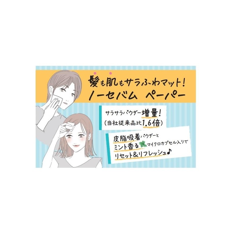 Bangry Makeup Paper Specialized for Bangs, No Sebum, Can be