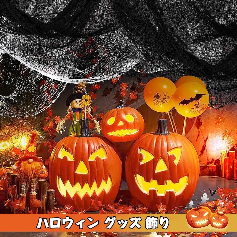 DFsucces Halloween Goods Ornaments Ghost Spider Web 76cm x 183cm