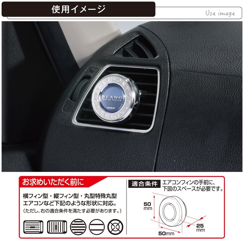 カーメイト(CARMATE) 車用 消臭芳香剤 ブラング リング エアコン取付 ホワイトムスク ブルー 4ml H451