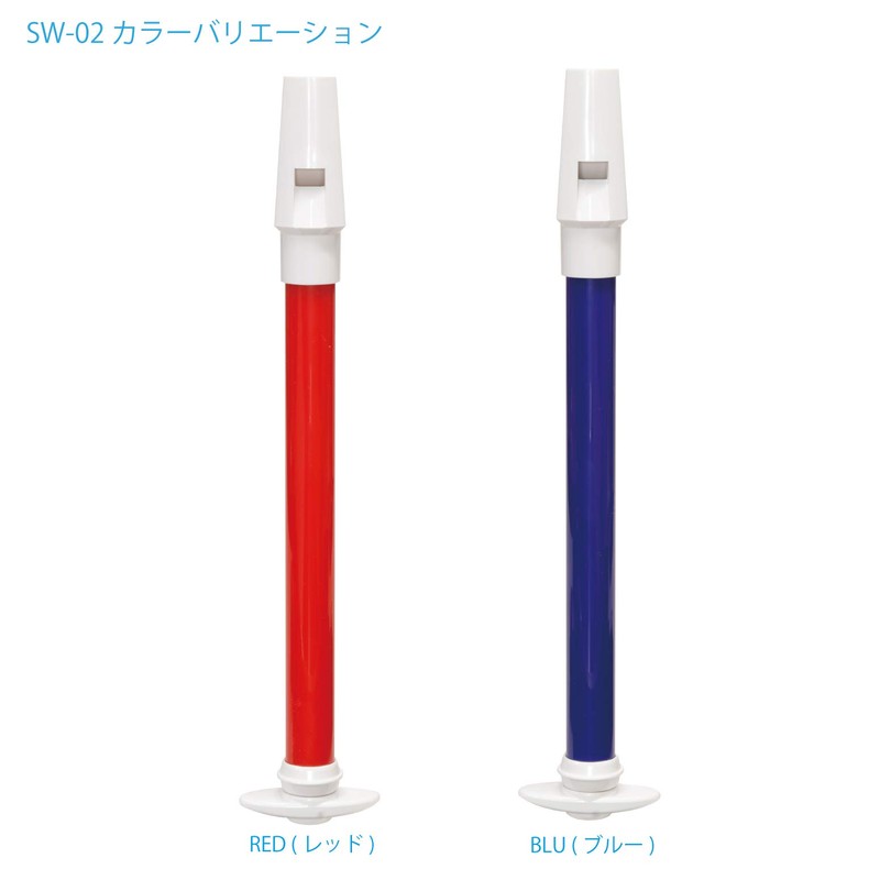 Kikutani SW-02 Slide Whistle, Red