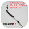 [Made in Japan] Safety Cord, Fall Prevention, Curl Cord Strap,
