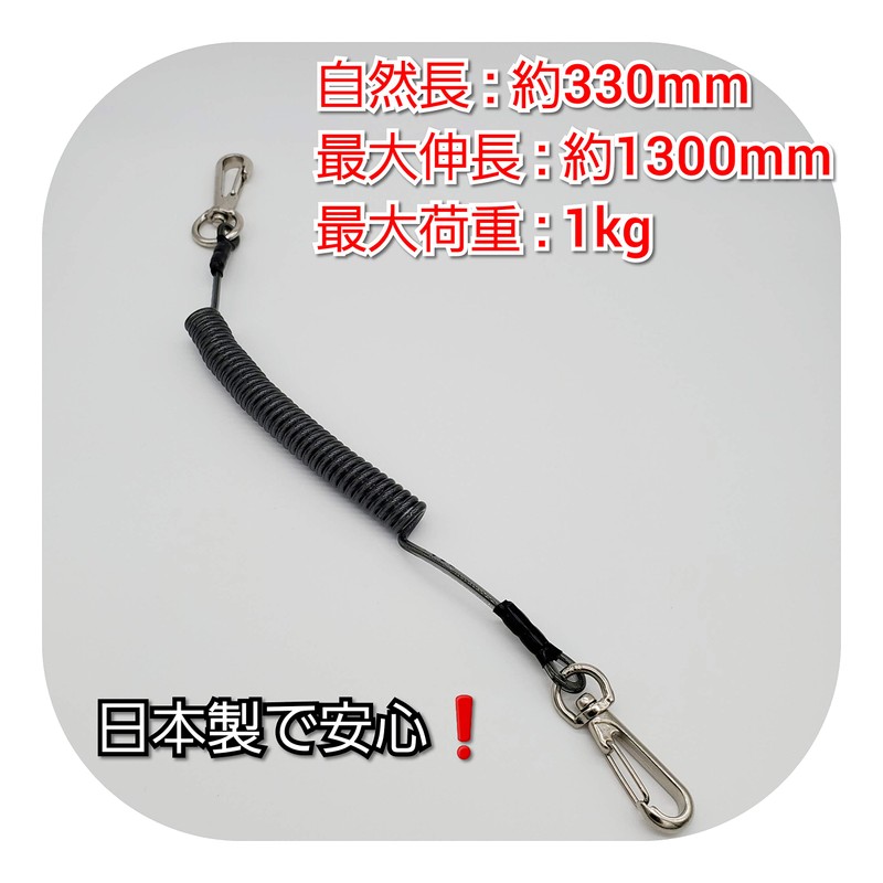 [Made in Japan] Safety Cord, Fall Prevention, Curl Cord Strap,