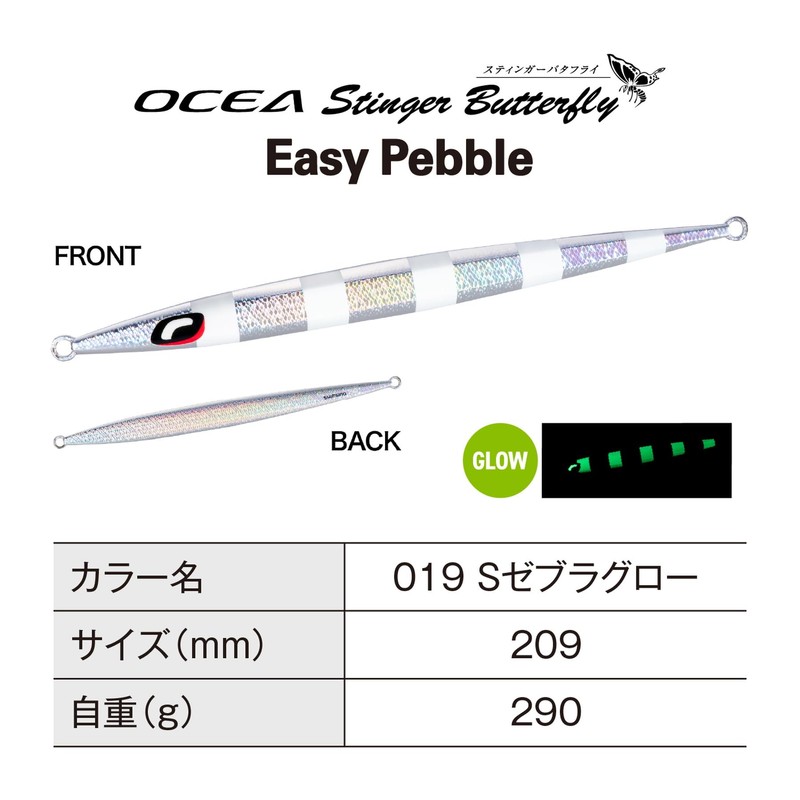 Shimano JV-C29S 019 Offshore Jig, Osia, Stinger Butterfly, Easy Pebble,