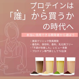 メディカルプロテイン ソイプロテイン ほうじ茶 国内製造 無添加 櫻井夏子 杉山産婦人科 750g