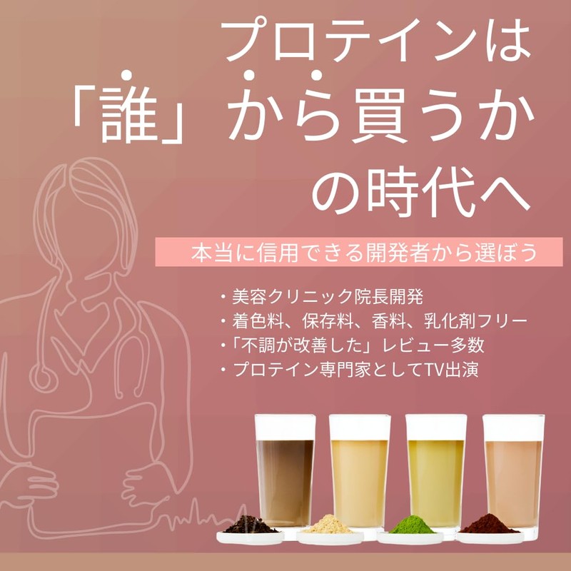 メディカルプロテイン ソイプロテイン ほうじ茶 国内製造 無添加 櫻井夏子 杉山産婦人科 750g