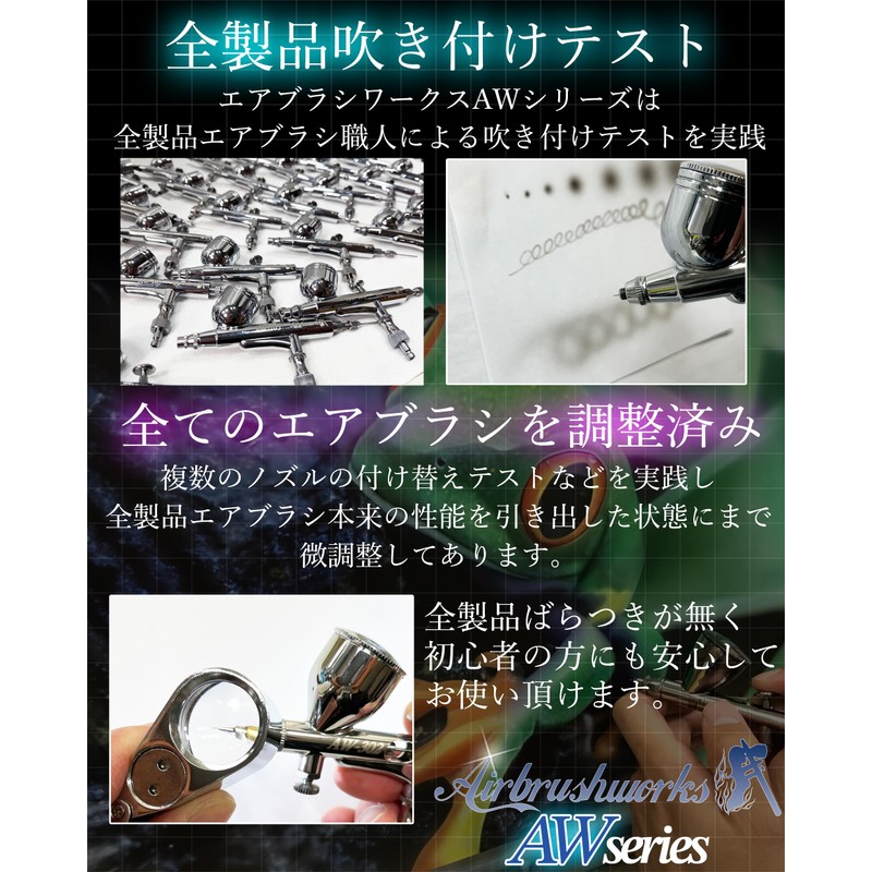 【Airbrush Works】Airbrush AW-102 Handpiece Diameter 0.2mm Double Action Precision Airbrush