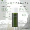 Green Cosmetics AZ Balancing Lotion (4.2 fl oz (120 ml)