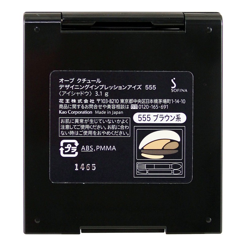 Sofina Orb Designing Impression Eyes 555 Brown