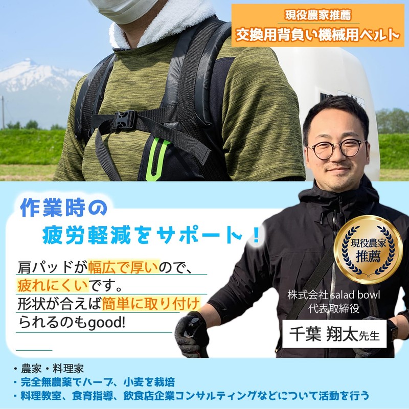Sprayer Belt, Belt for Carrying Machines, Electric, Grass Trimmer, Power