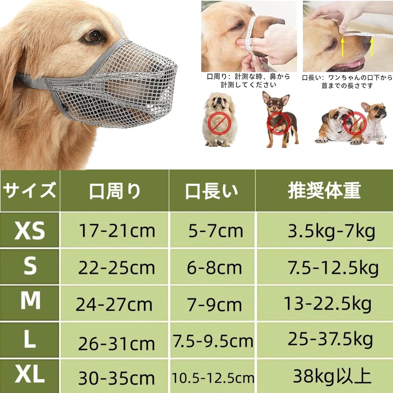 DICOCO 犬 口輪 犬用 マズル口輪 犬の口輪 しつけ口輪 犬無駄吠え対策 小型犬 中型犬