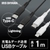 Iris Ohyama ICCL-A10-B Lightning Cable, Black, Quick Charging, Type C/Lightning