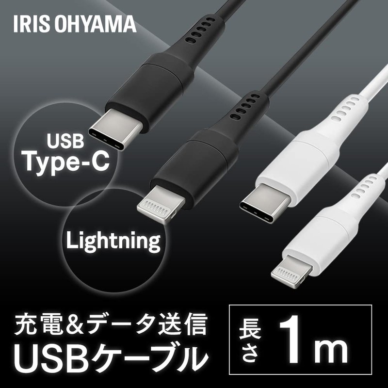 Iris Ohyama ICCL-A10-B Lightning Cable, Black, Quick Charging, Type C/Lightning