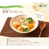 [Organic House Choice] Osawa's Vegetable Bouillon 150g (5g x 30
