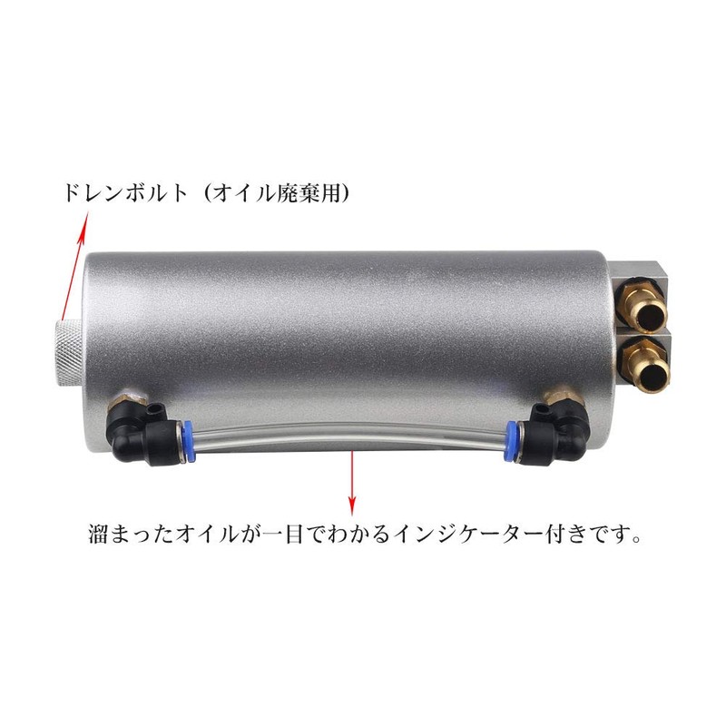 13.5 fl oz (400 ml) Oil Catch Tank, Cylindrical Type,